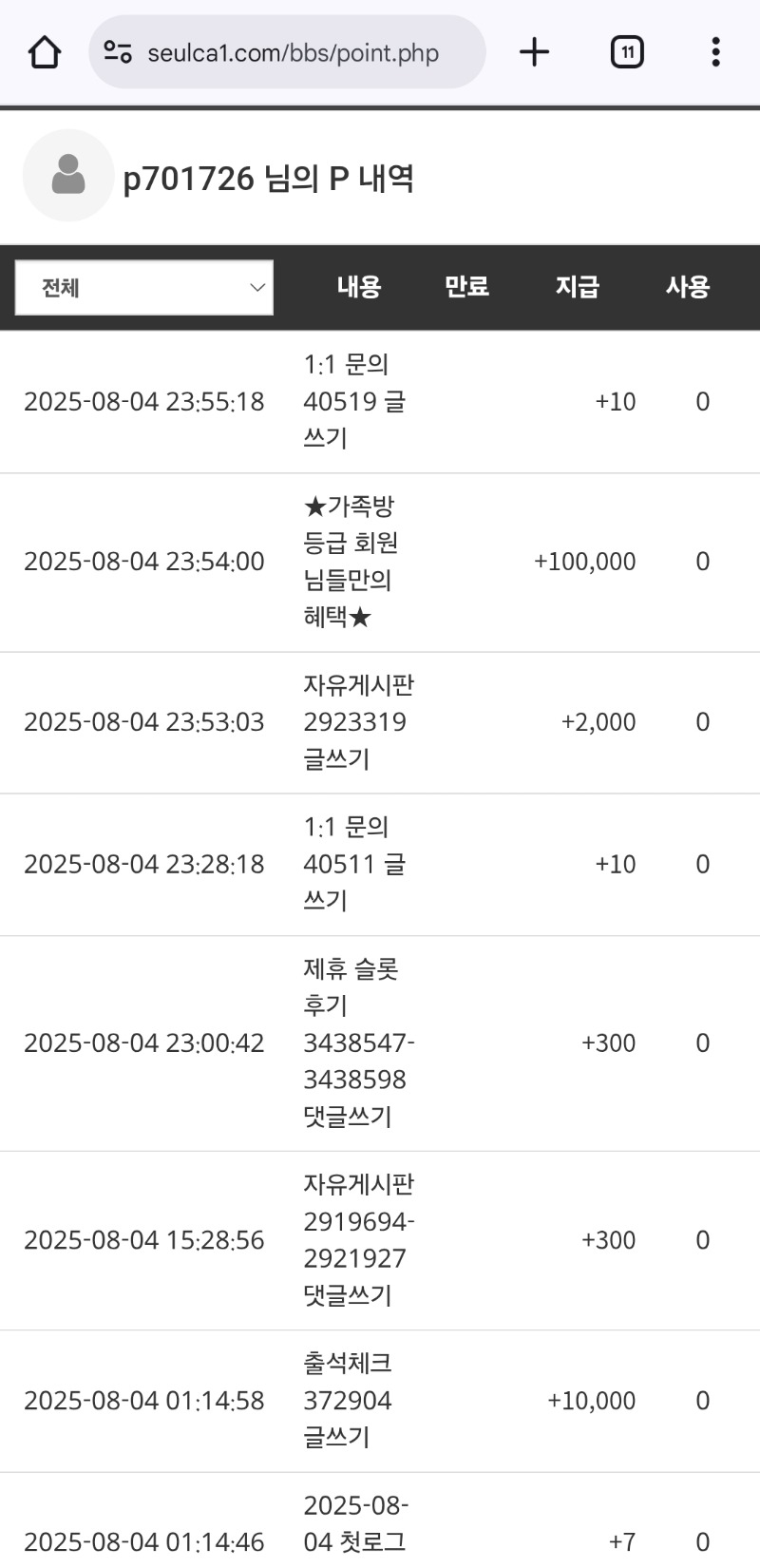 가족방슬포 감사합니다