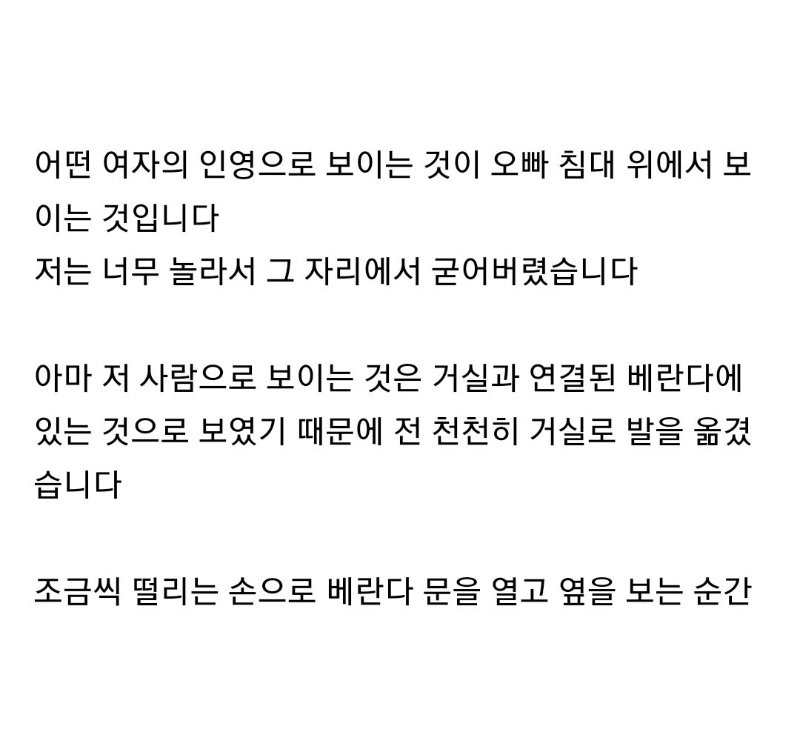오빠 방의 여자