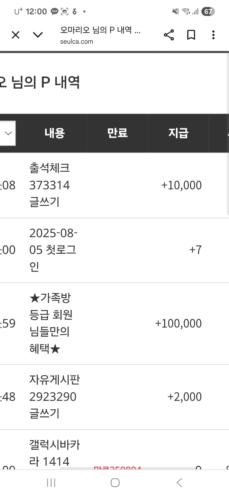 가족방~~슬포