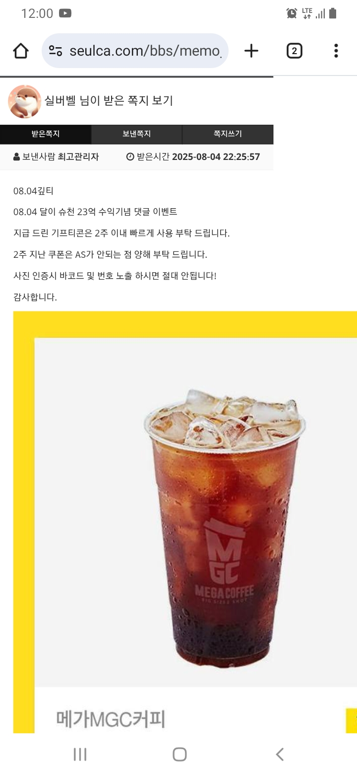 커피가 왔어요
