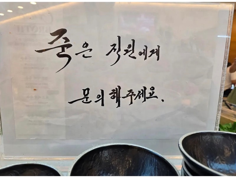 죽은 직원에게 문의 ㄷㄷ