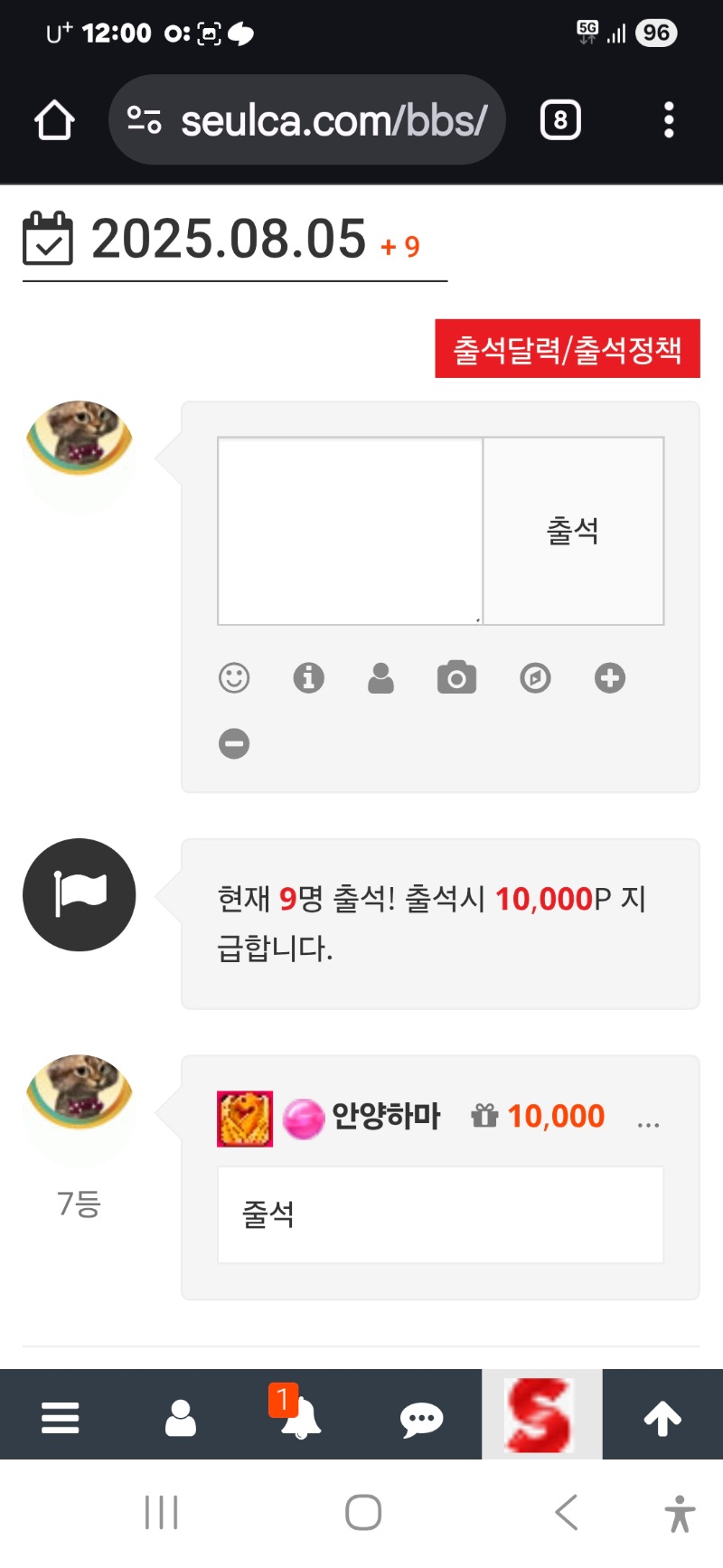출석인증
