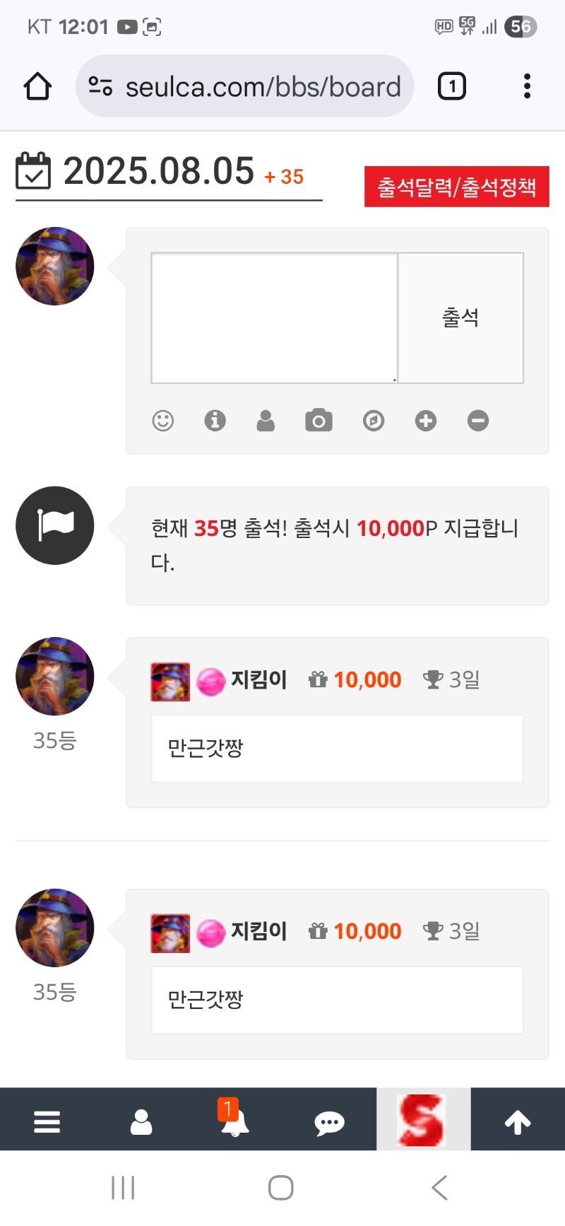 출첵 인증