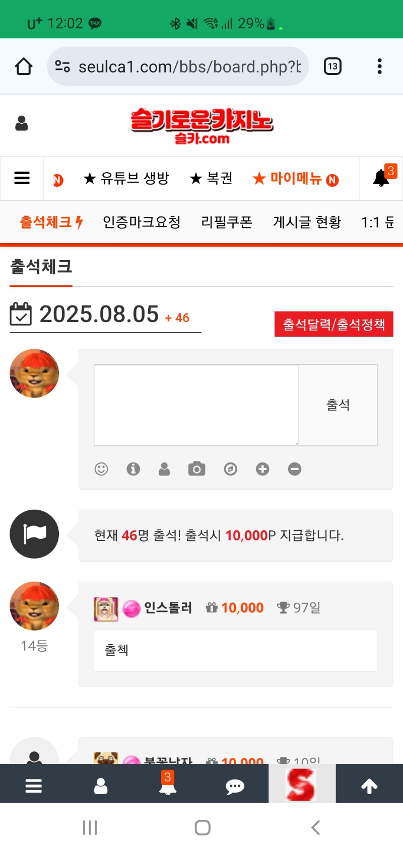 오늘도출첵