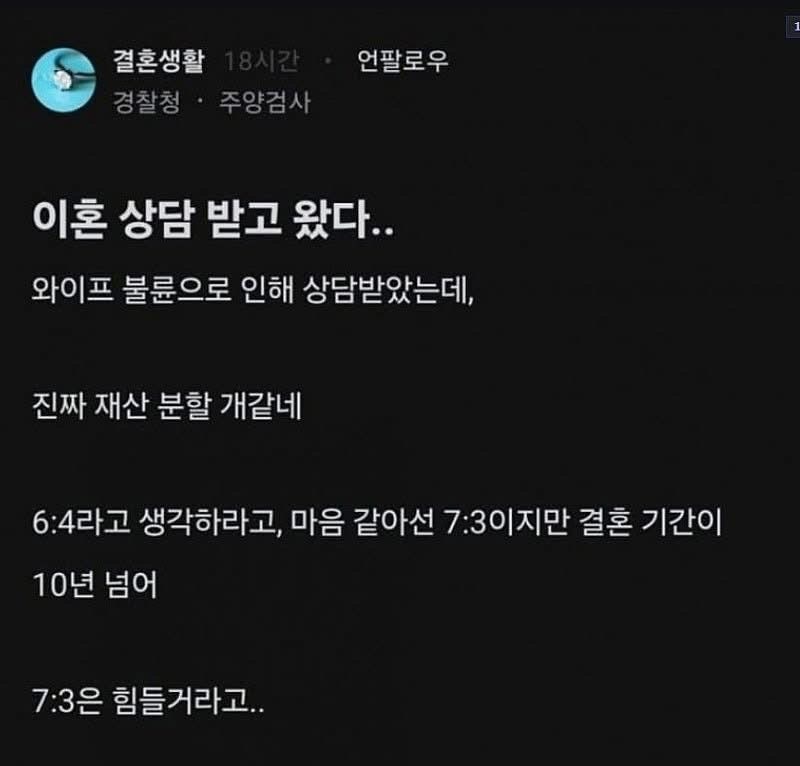 불륜 와이프에게 남편이 줘야하는 돈
