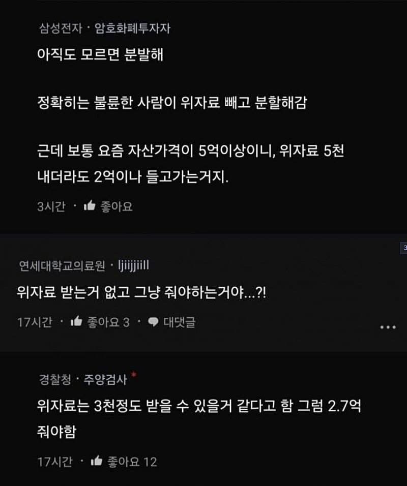 불륜 와이프에게 남편이 줘야하는 돈