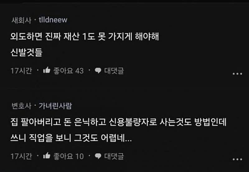 불륜 와이프에게 남편이 줘야하는 돈