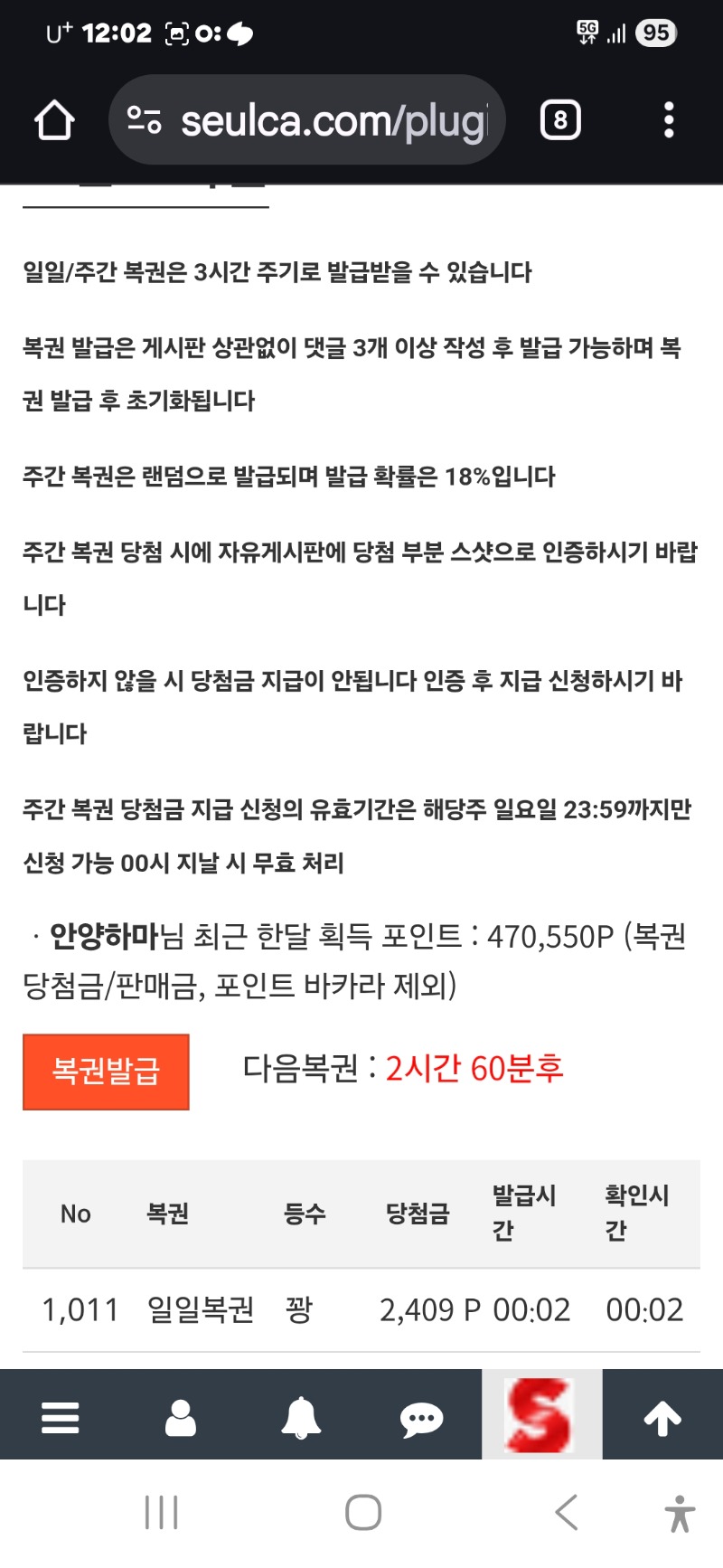 첫복권 꽝 지겹다