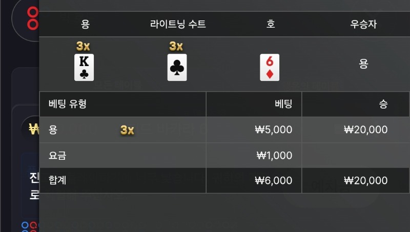 용호 3곱 승