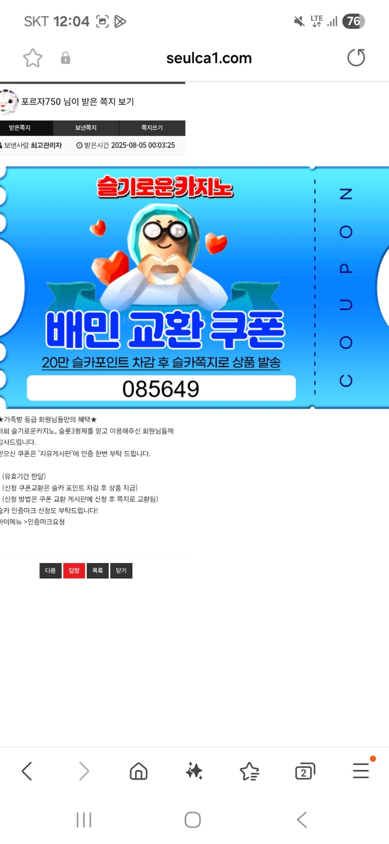 가족방 배쿱 감사합니다