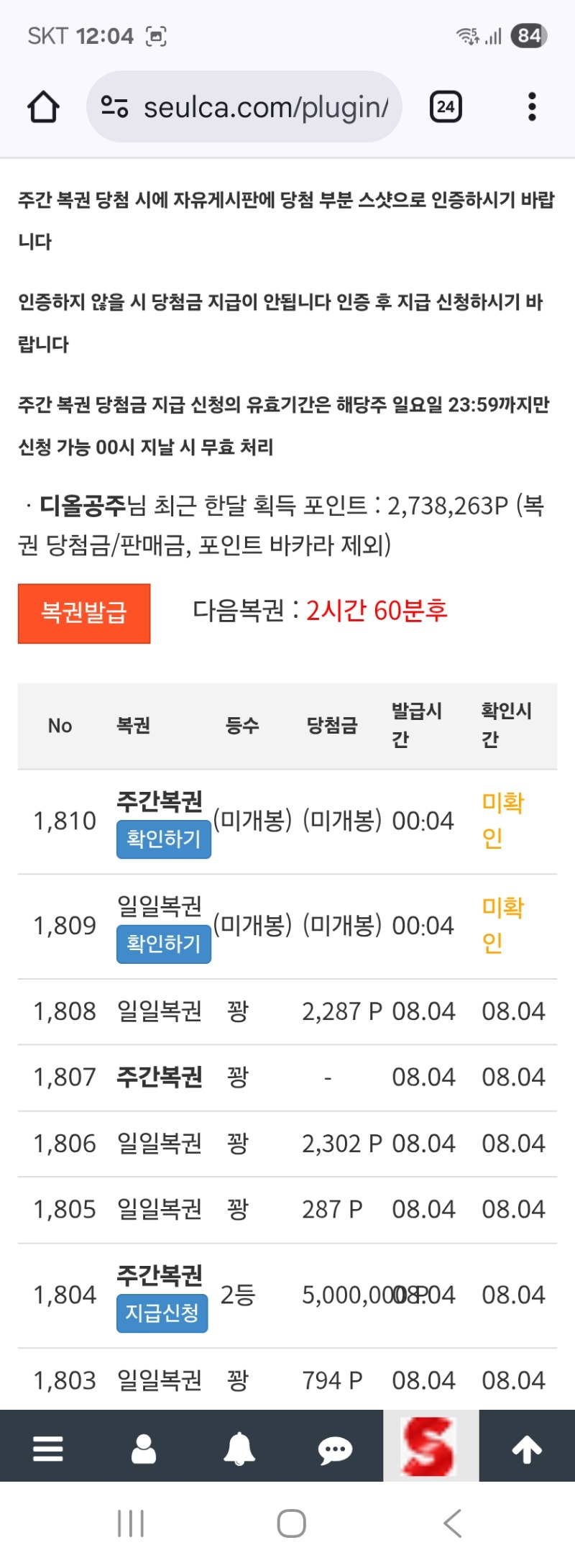 주복ᆢ또왔당