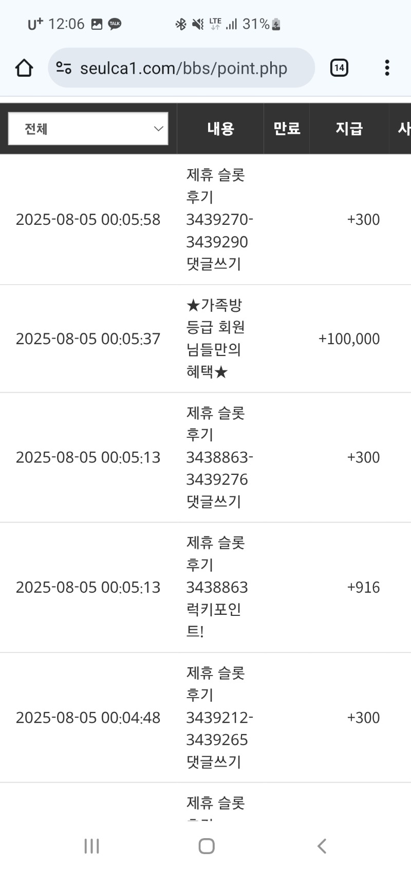 가족방슬포 ㅅㅅㅅ