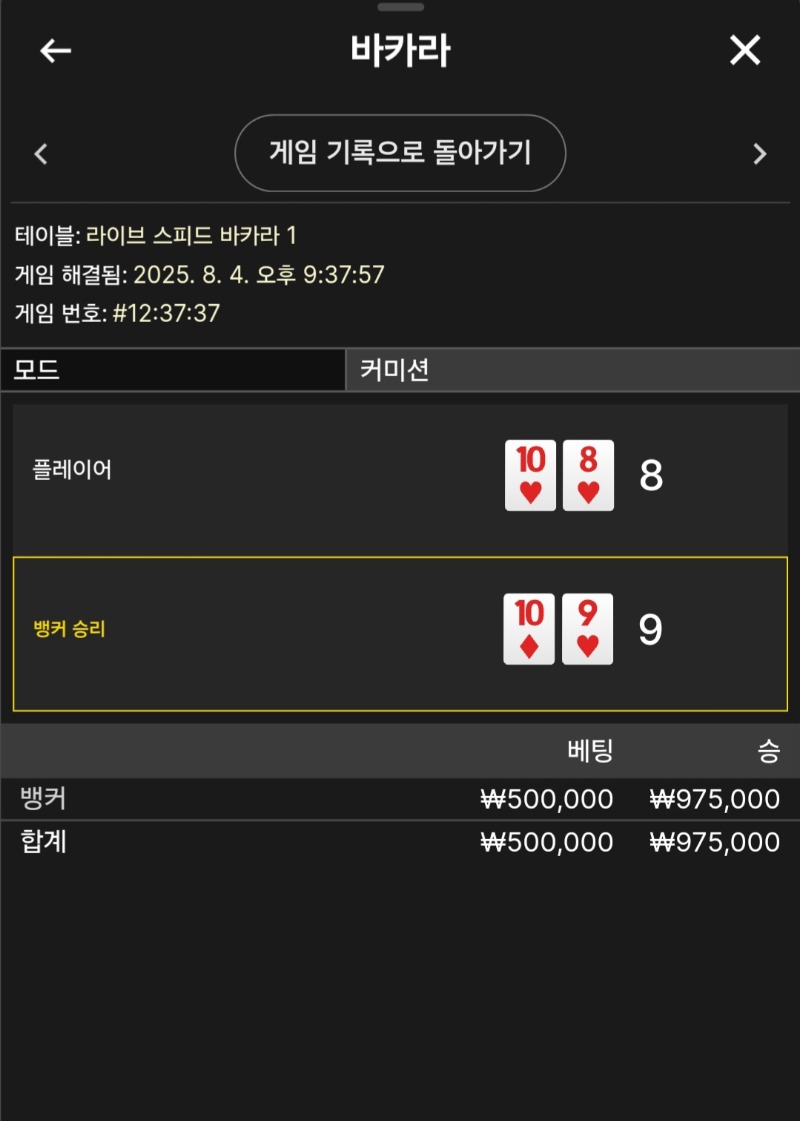 뒷발로 9-8 승