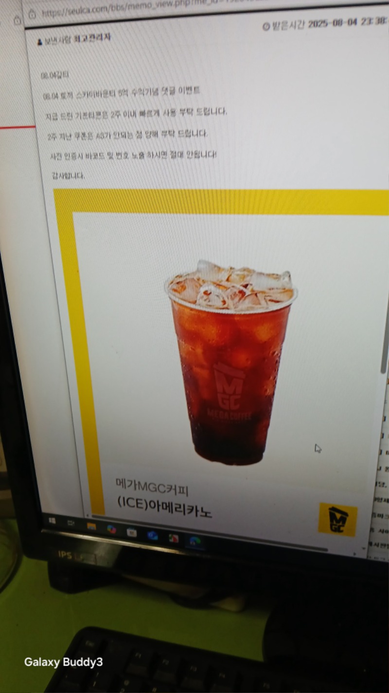 토끼님 수익 커피