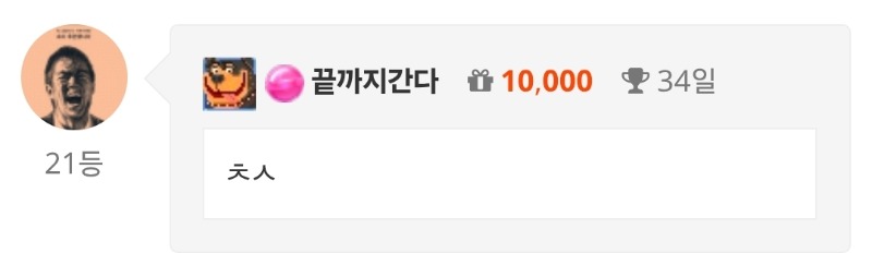 출첵 완료!