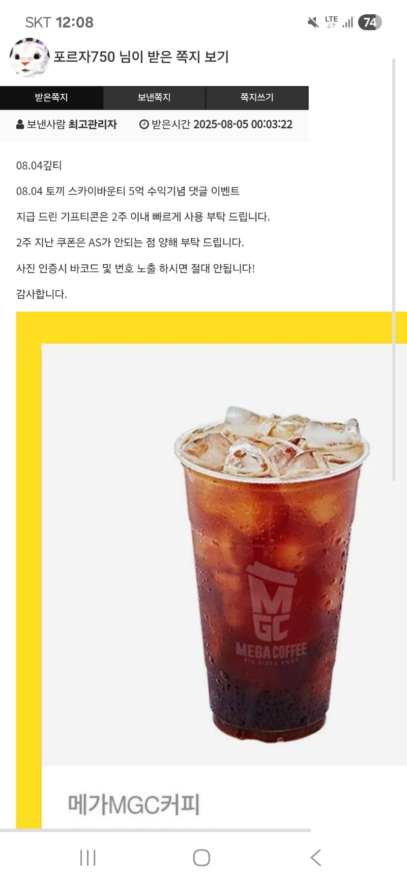 토끼 수익 커피 감사합니다