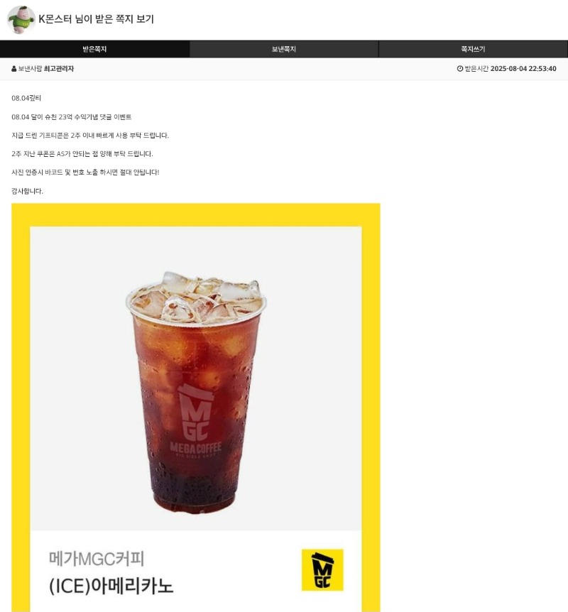 달이슈천기념 댓글커피 슈웃~~
