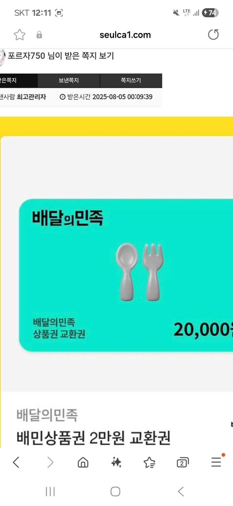 배민 쿱 감사합니다