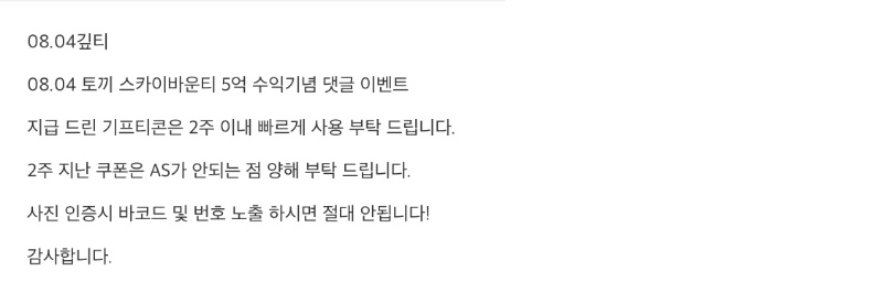 토키 수익 : 커피