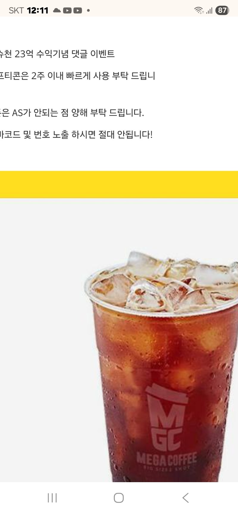 달이 수익 커피 잘마실게