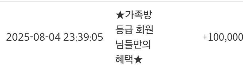 가족방 슬포 감사합니다