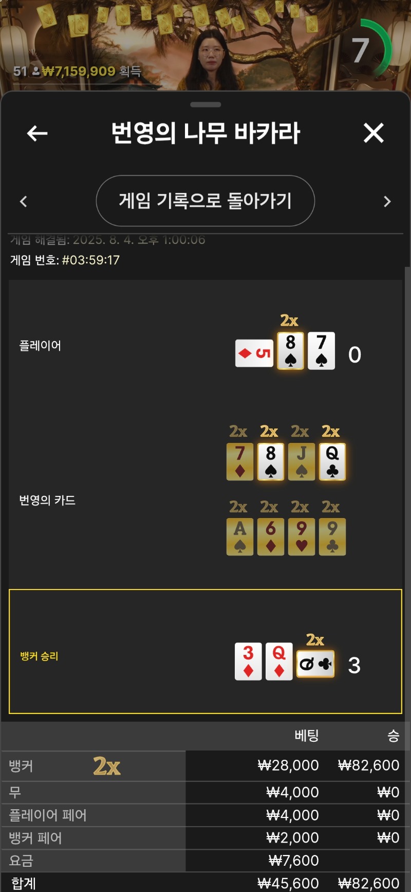 번영승2