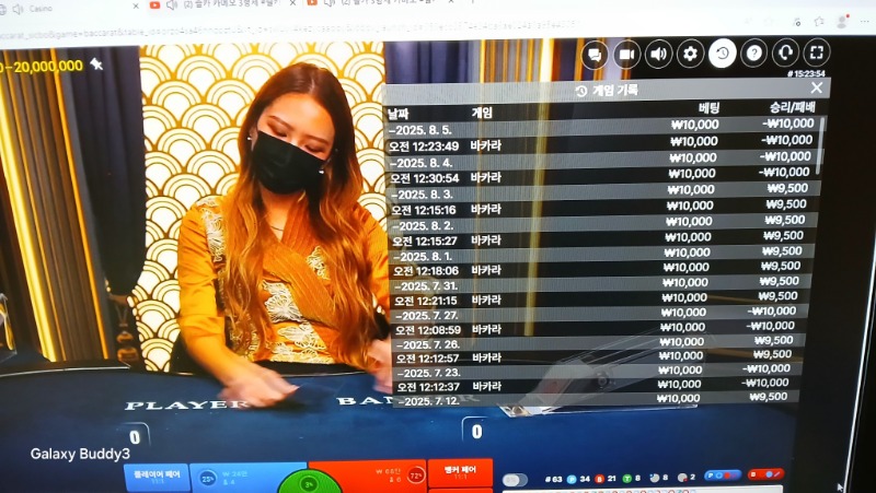 바카라 소액