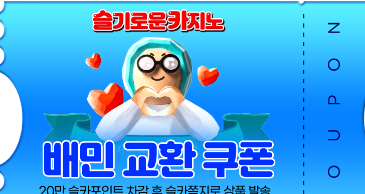 가족방 배민쿱 감사합니다