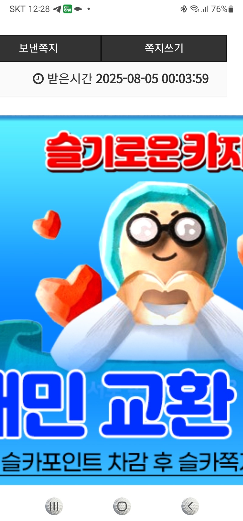 가족방 배민감사