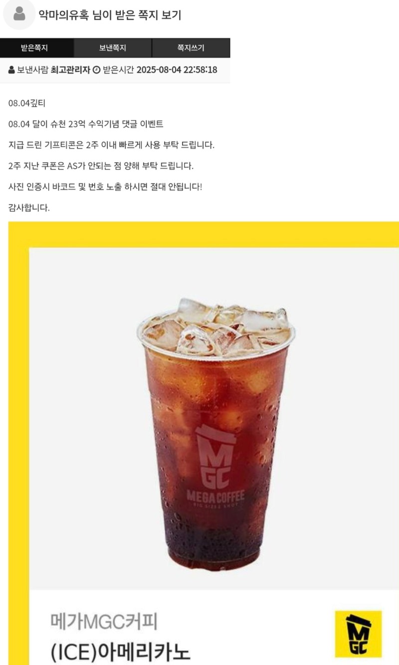 달이님 슈천23억기념 커피잘마실께요.