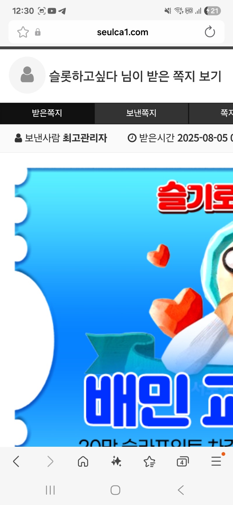 가족방 배민 감사합니다^^