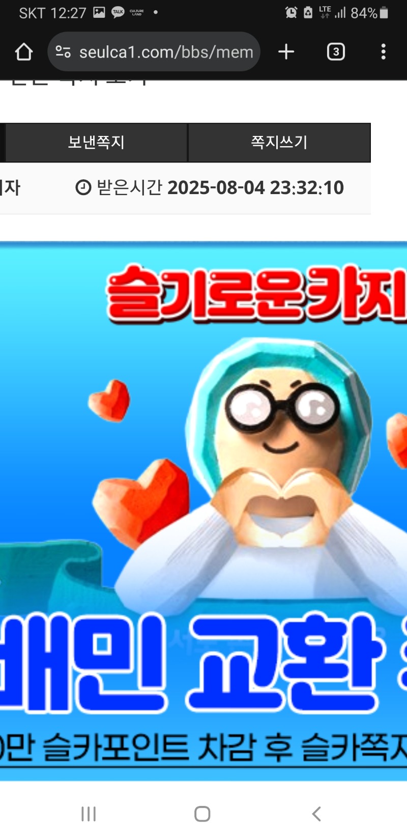 가족방 배민쿱 ♡