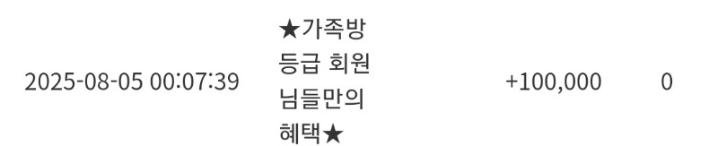 가족방 슬포 감사합니다!
