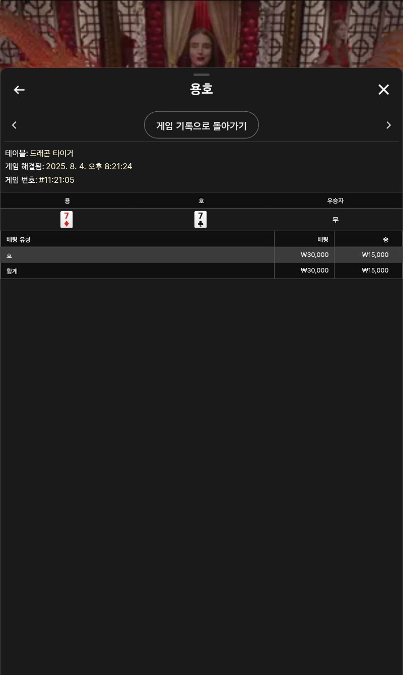 용호
