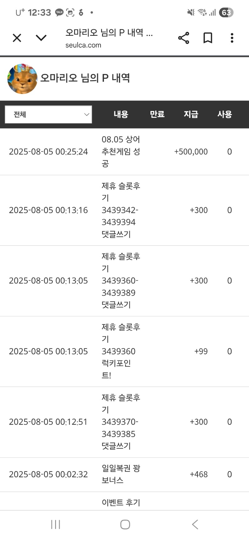 상어 추천게임당첨 슬포~~