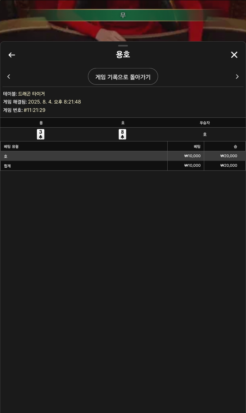 용호2