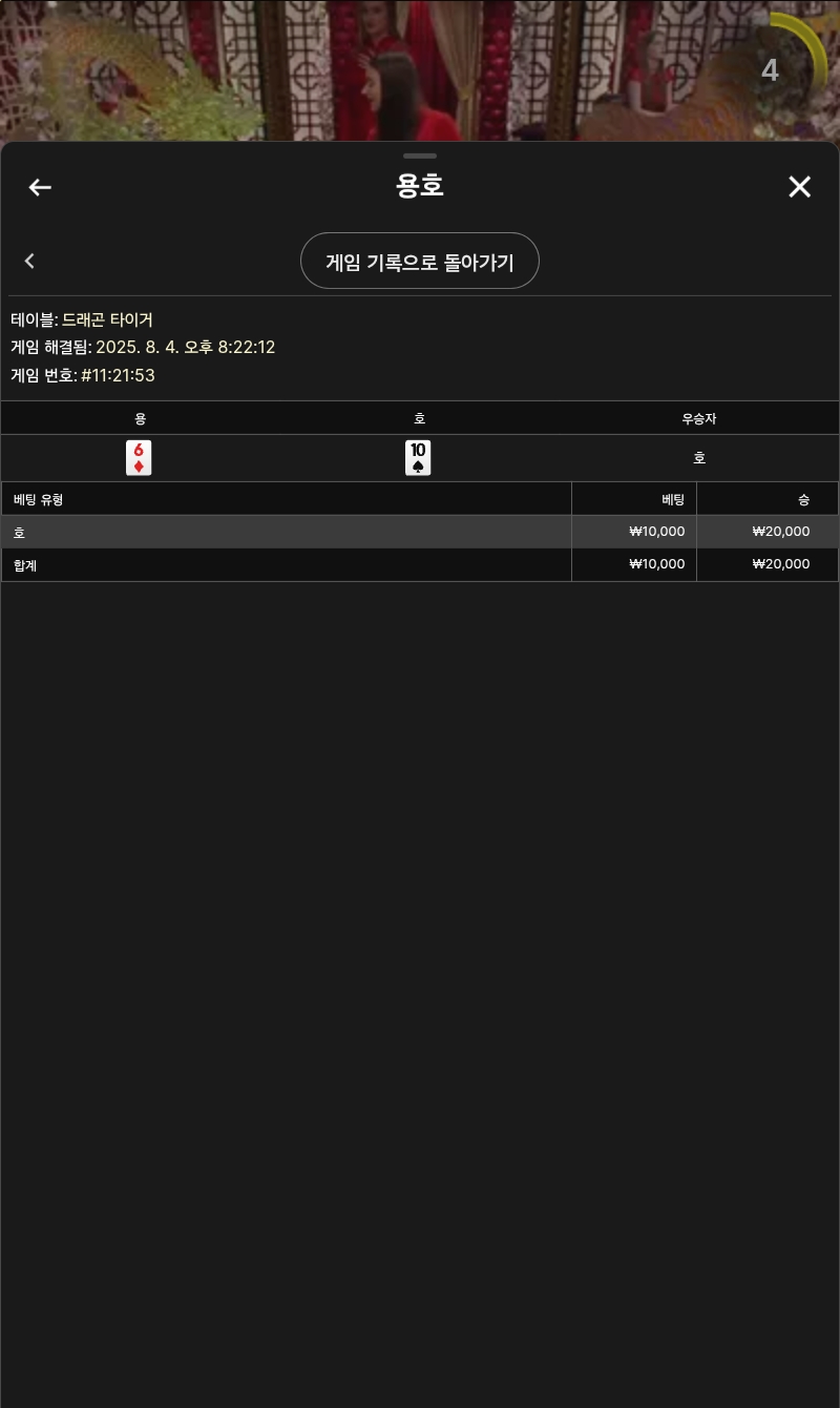 용호3