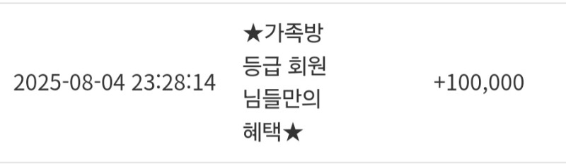 가족방혜택 굿!!!