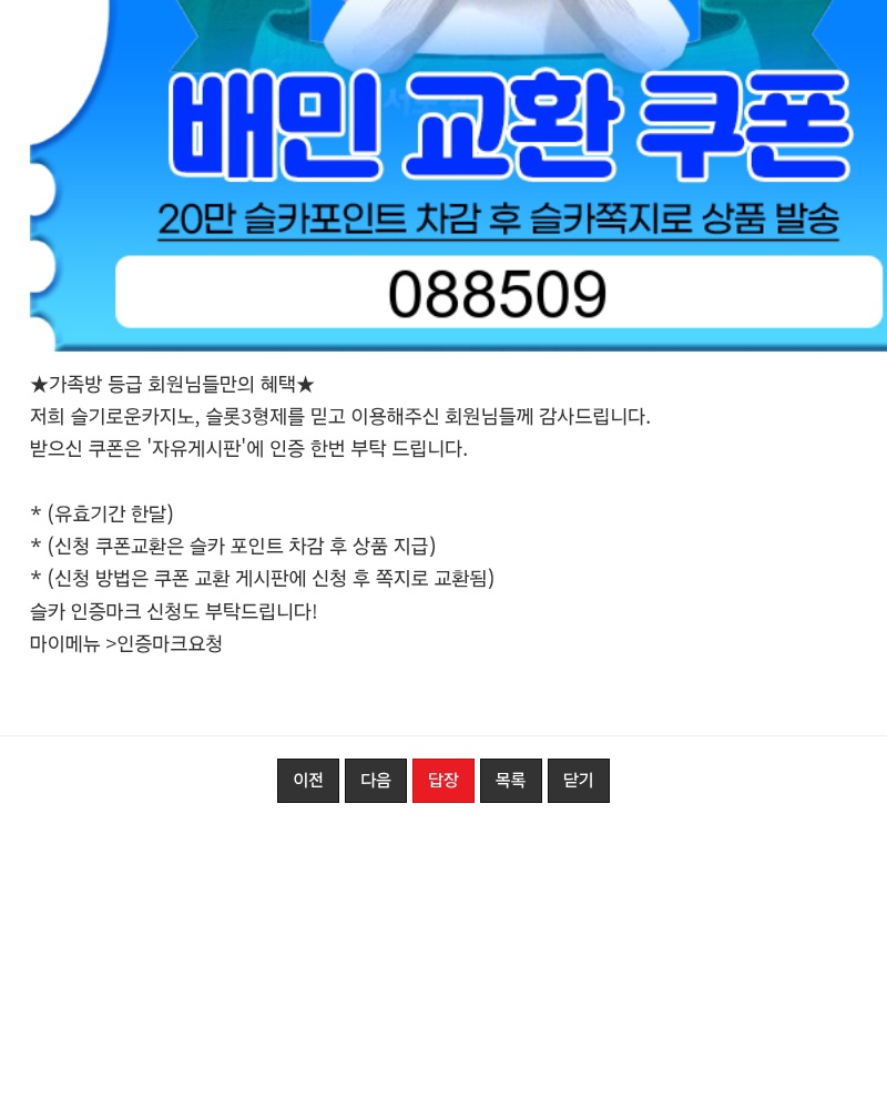 배민쿠폰감사요