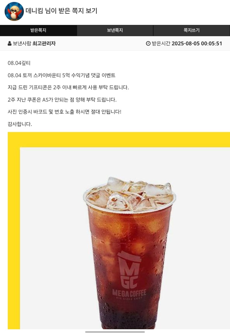 토키님커피잘마실개요
