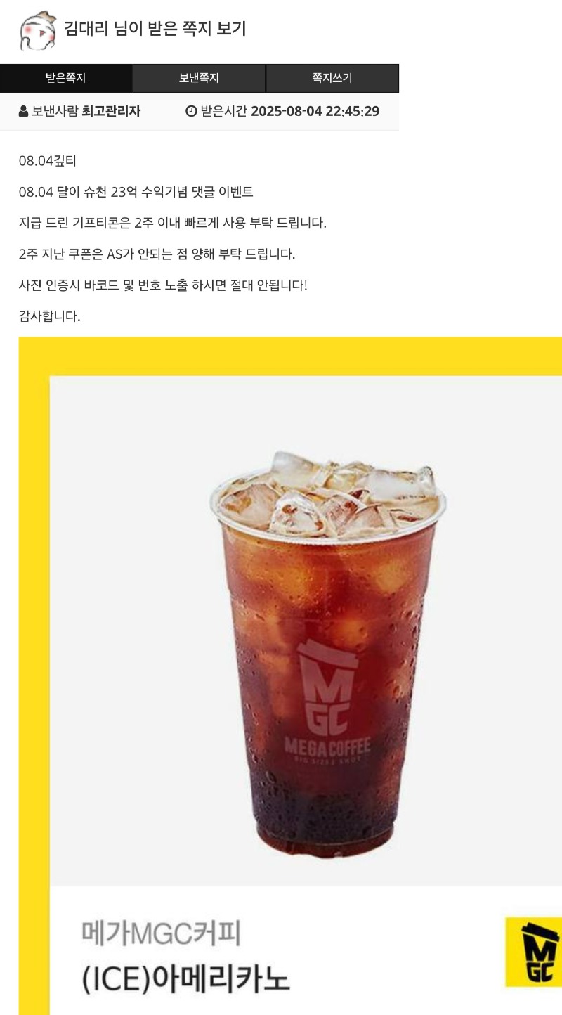 달형 잘마실게요ㅎ