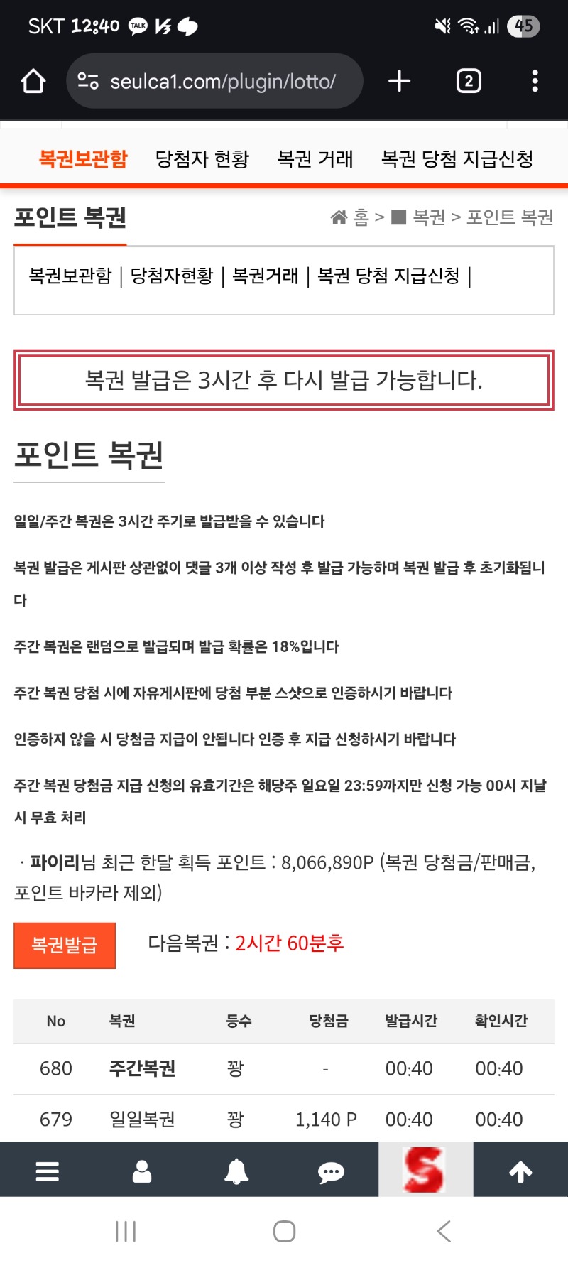 쌍복은 꽝이네..ㅠ