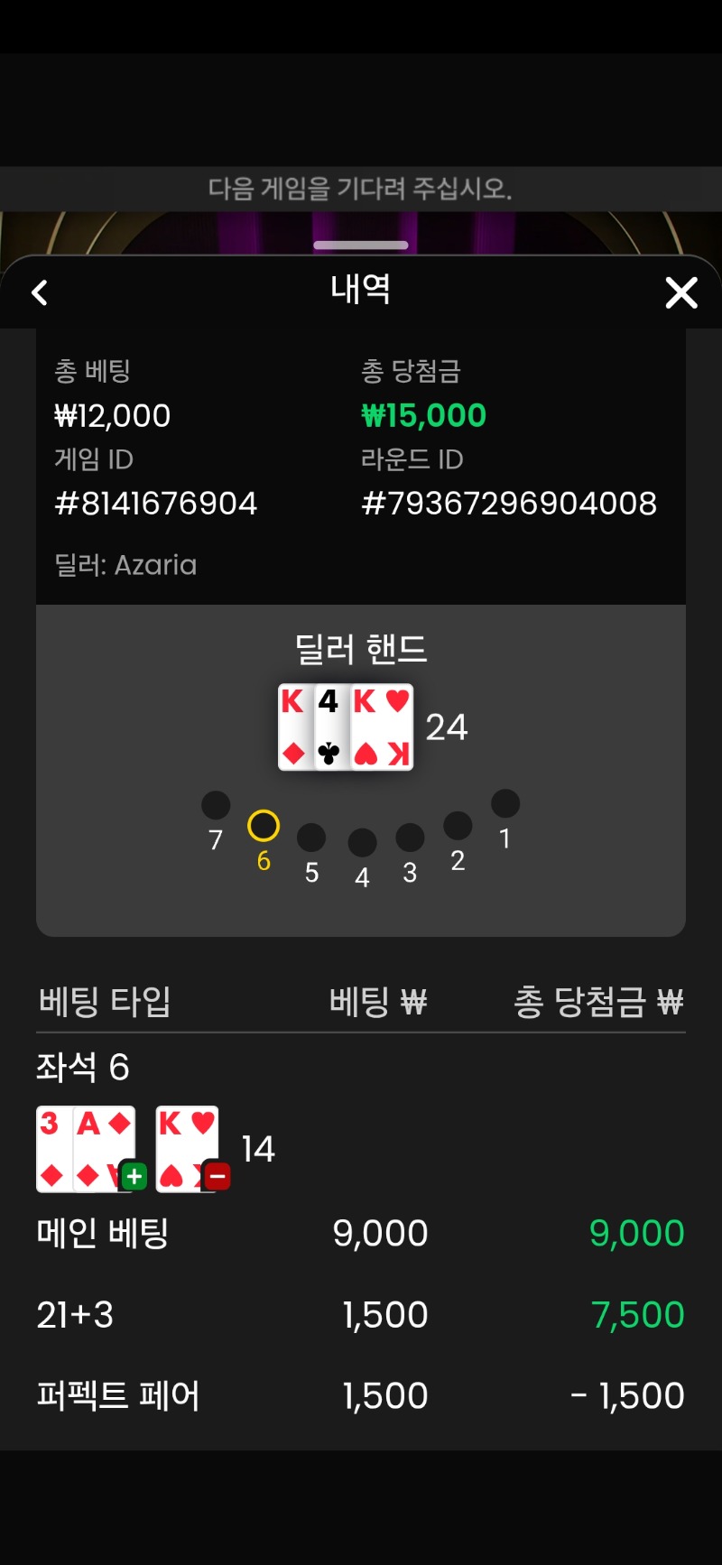 블랙잭 승