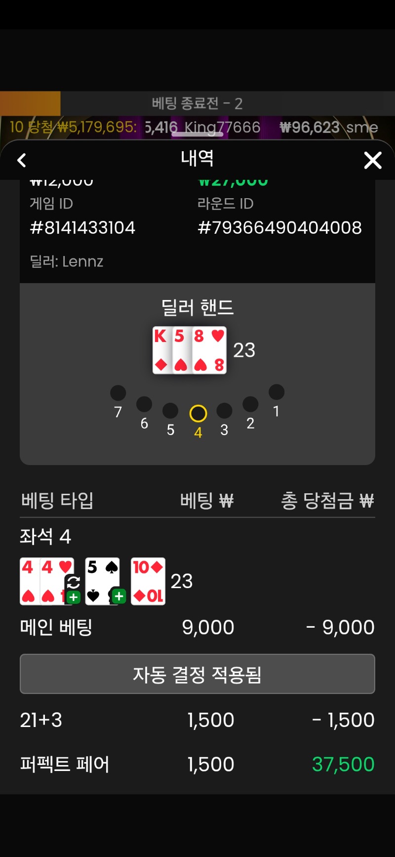 블랙잭 승