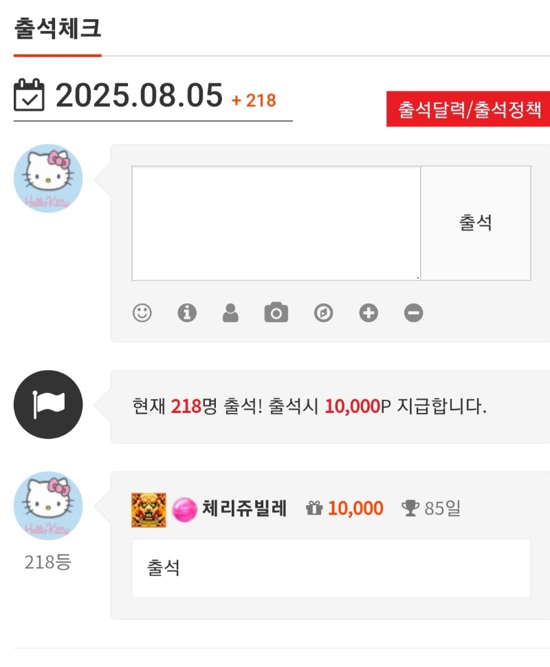 8/5일 출석합니다