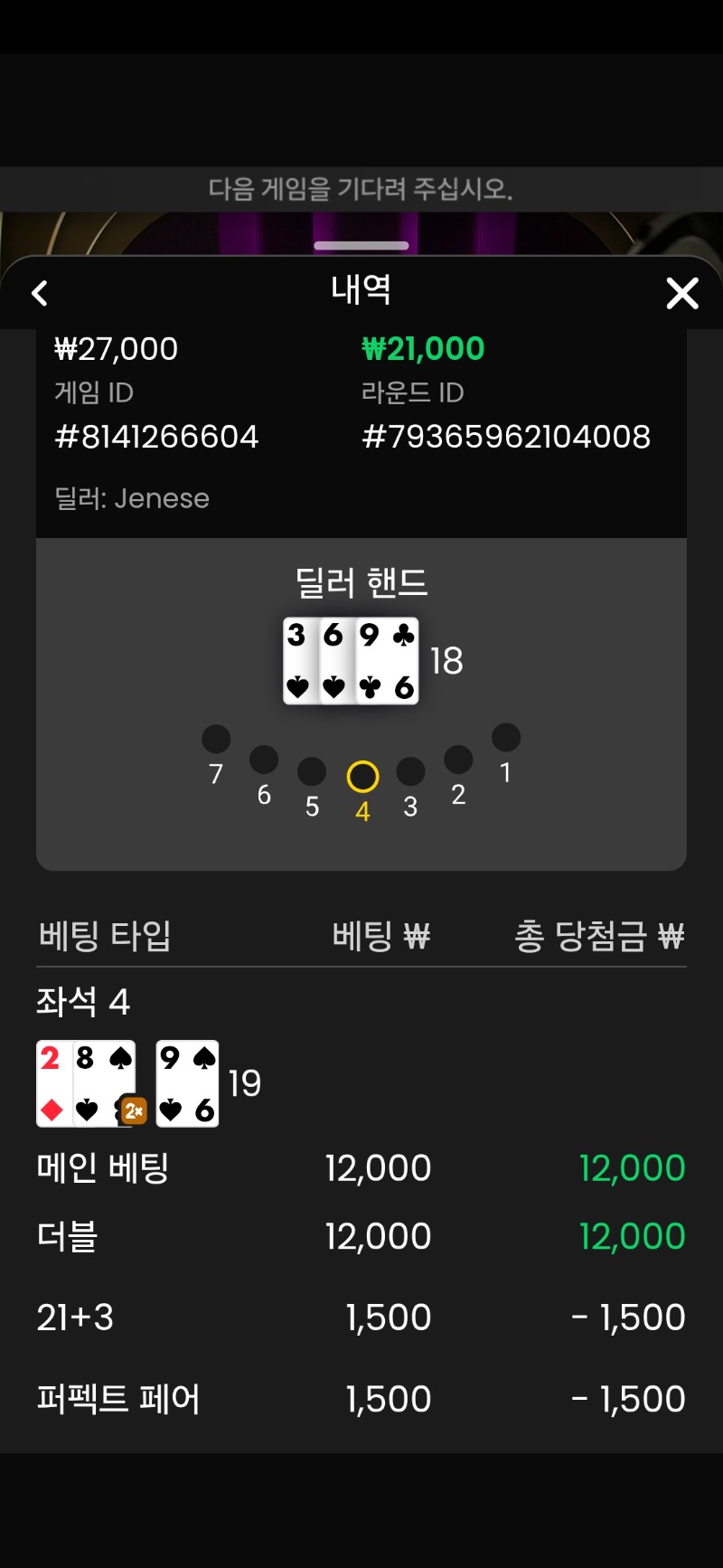 블랙잭 승