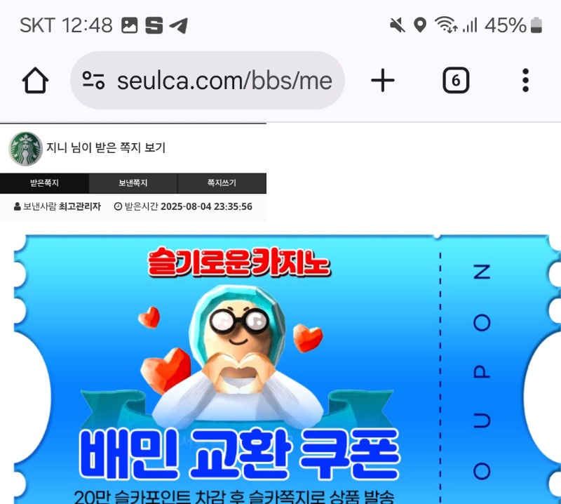 가족방 배민 감사합니다