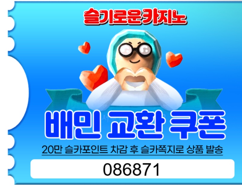 가족방혜택감사드려요~