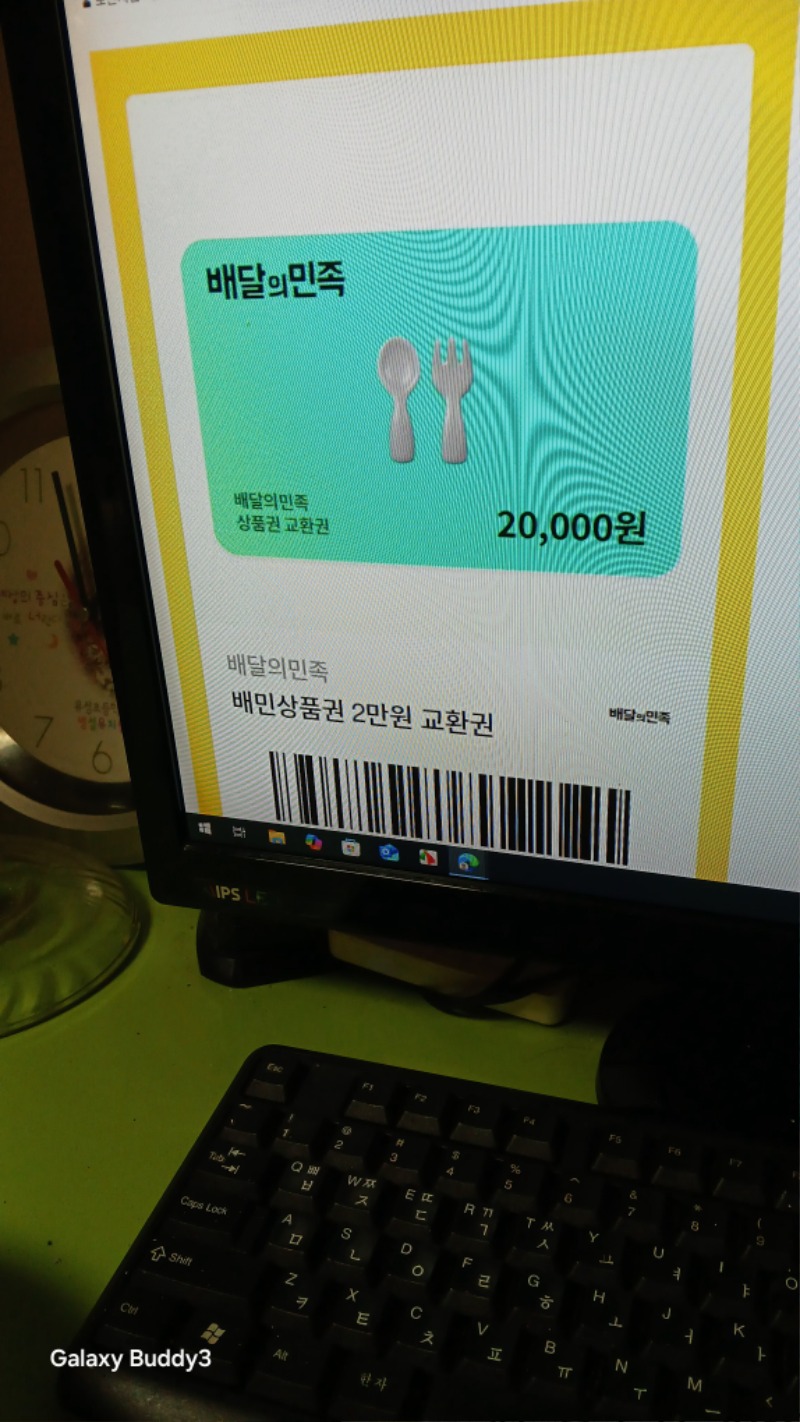 가족방 배민 쿠폰
