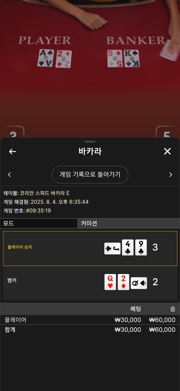 플2승